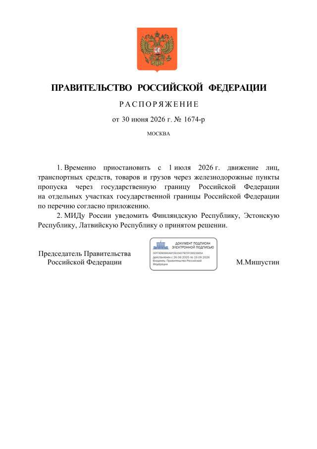 Photo: Russian order to suspend traffic through border crossing points (Russian media)